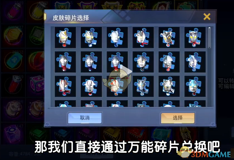 奥特曼宇宙英雄觉醒系统详解：材料获取与战力提升全攻略