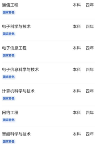 圆梦志愿App：高考志愿填报的实用工具与费用分析