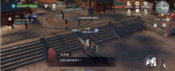 天涯明月刀手游染红衣奇遇完成攻略：详细步骤与关键技巧
