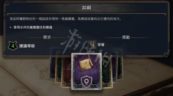 《霍格沃茨之遗》我的井啊支线任务攻略：详解任务流程、难点与技巧