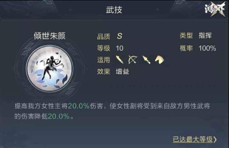 《鸿图之下》S3步练师东吴飞琼妹妹队技能搭配攻略：强输出强防御，PVP克星