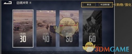 《钢岚》边境冲突玩法全解析