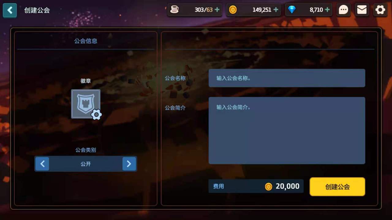 坎公骑冠剑公会玩法详解：从创建加入到权限设置，带你轻松玩转社交系统