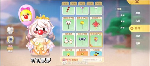 摩尔庄园手游彩虹姐姐生日气球获取指南