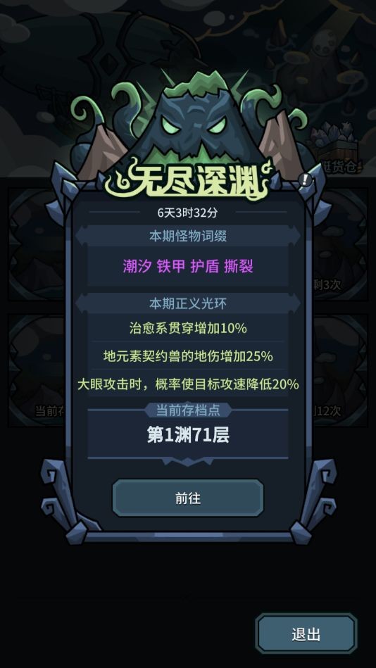 提灯与地下城契约兽融合全攻略