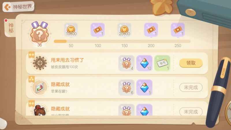 奥比岛手游隐藏成就攻略：皮皮藤甩百次挑战