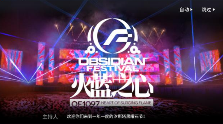 明日方舟黑曜石节EX副本通关全记录