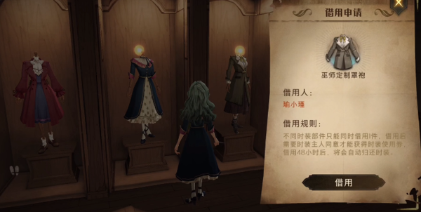 哈利波特魔法觉醒手游：服饰共享全攻略，轻松借衣攻略