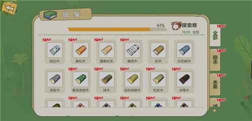 小森生活露桑松树的位置和刷新时间详解