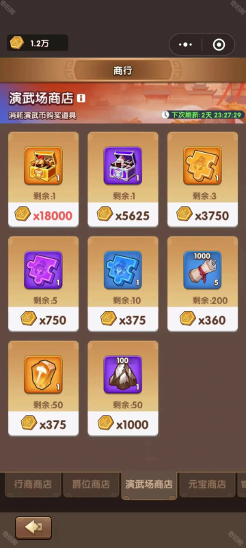 三国冰河时代全商店道具购买优先级与推荐指南