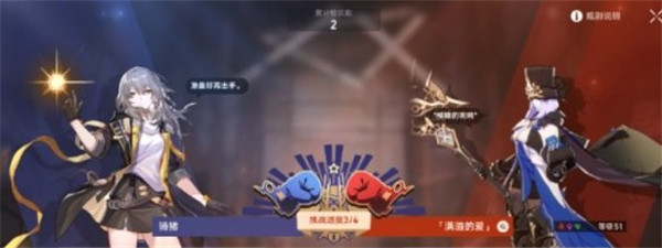 崩坏星穹铁道磐岩镇超级联赛羽量级通关全解析