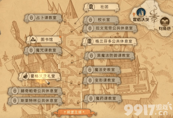 哈利波特魔法觉醒薯条争霸赛拼图碎片位置及获取攻略