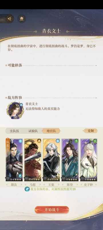 如鸢三千宇宙周瑜通关秘籍：90级噩梦阵容搭配与打法技巧