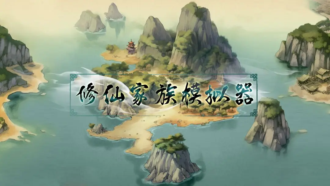 新手祖师快速上手指南：等级、任务与灵玉分配策略