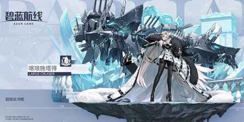 喀琅施塔得获取攻略：活动、建造次数与强度解析