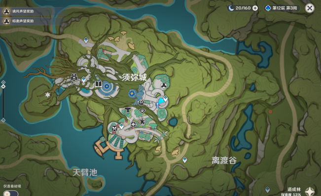 原神求学漫漫路任务全解