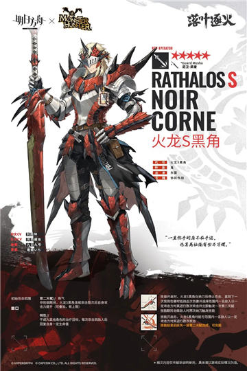 明日方舟火龙S黑角天赋技能效果一览