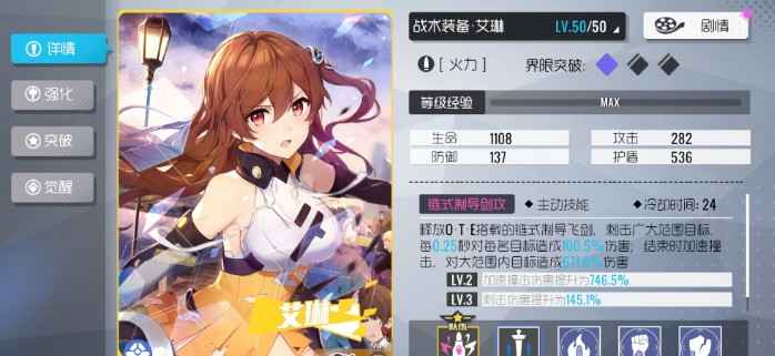 双生视界提升队伍实力的关键策略