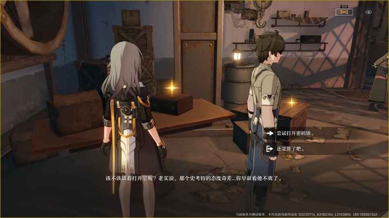 崩坏星穹铁道搏击俱乐部箱子密码怎么破：完整攻略