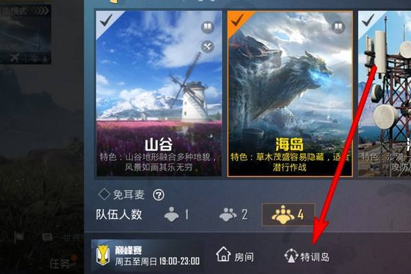 和平精英特训岛：你的专属练习场