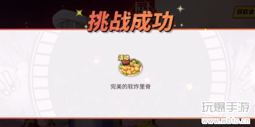 《航海王热血航线》软炸里脊的秘制配方