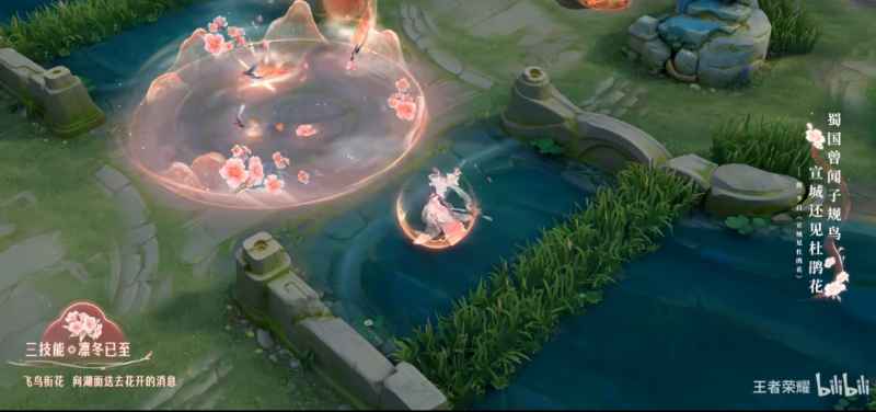 《王者荣耀》九周年王昭君映山客技能特效详解：新中式美学，诗意绽放