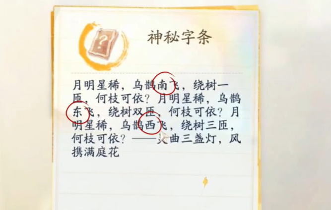 射雕长庆楼密室进入攻略：解谜步骤与碗的转动顺序详解
