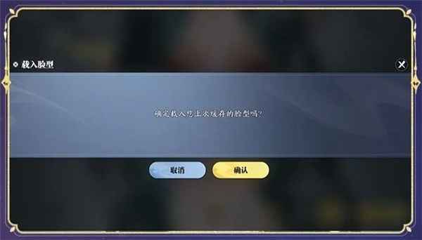 天涯明月刀捏脸缓存转移全攻略