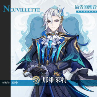 原神4.5版本复刻角色全解析：荒泷一斗、万叶与那维莱特技能深度解析