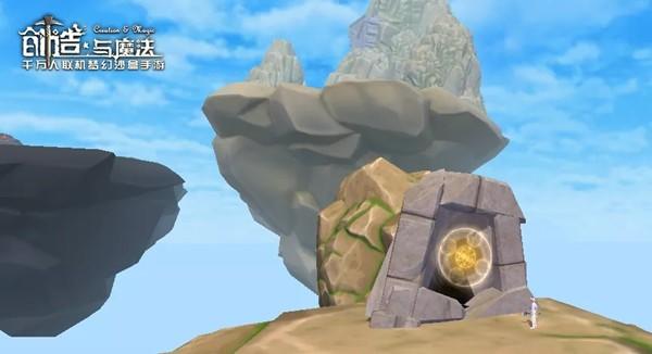 创造与魔法空岛遗迹副本通关全攻略