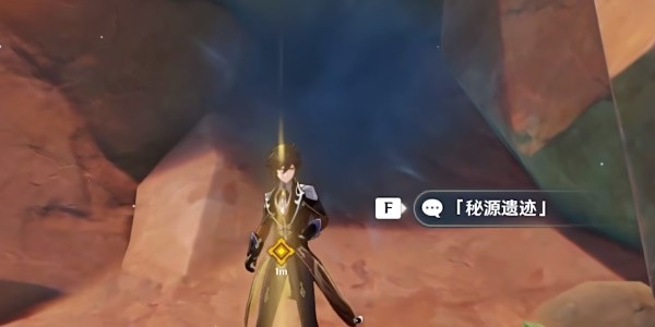 原神虹光副本宝箱位置全攻略