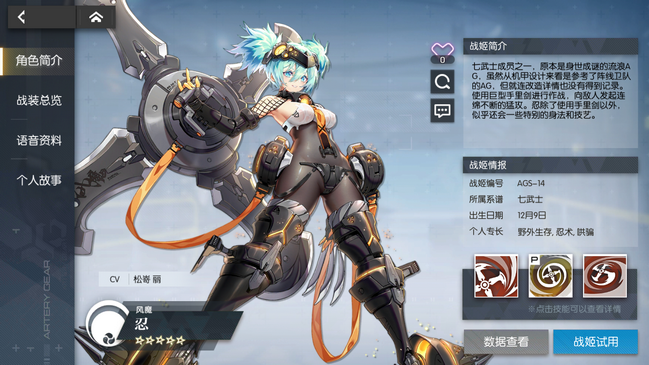 忍在机动战姬里的实力分析：技能详解与培养价值