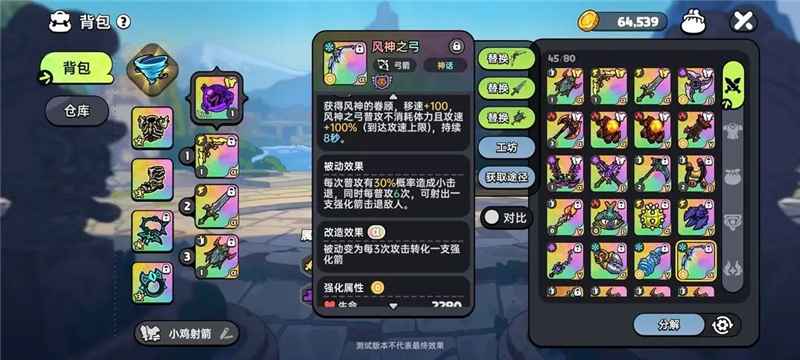 《英勇之地》PVE输出武器全攻略