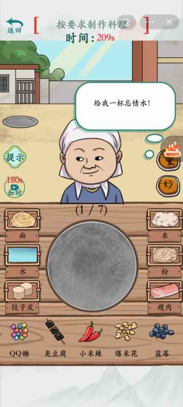 《疯狂梗传》黑暗料理王料理制作全攻略