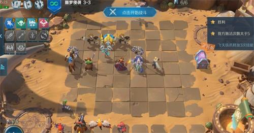 战歌竞技场3-3三星通关攻略：满足胜利、释法次数与技能释放条件