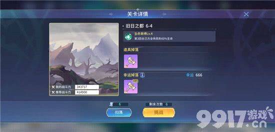 伊甸园的骄傲旧日之都6-4通关秘籍：详细打法与阵容推荐