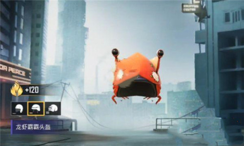 和平精英龙虾霸霸皮肤怎么样？聊聊它的外观和玩法