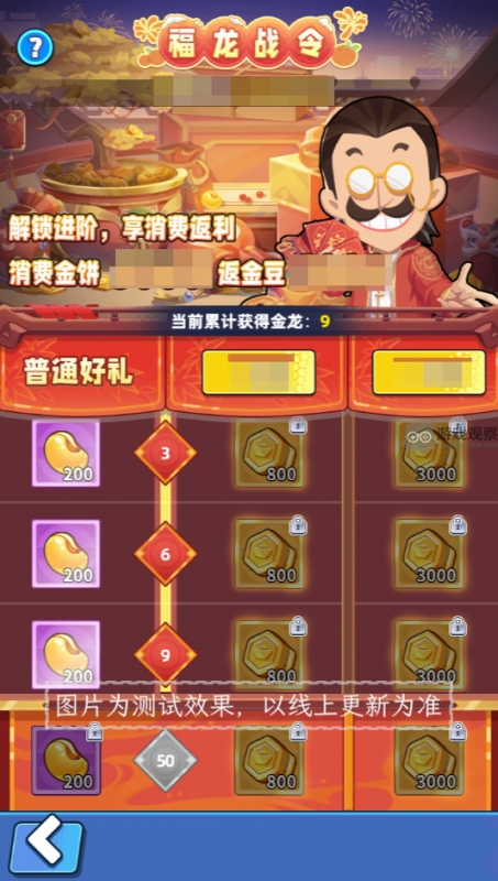 商业都市龙迎新春活动全攻略