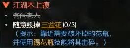 抉择之书技能获取攻略：完成江湖木上痕奇遇的步骤详解