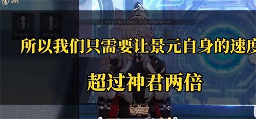 景元神君叠满10层的实现方法与门道