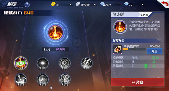 拳皇命运手游秘籍获取全攻略