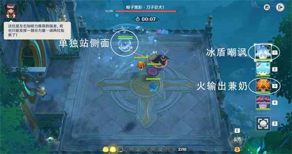 原神快快黑影呼呼忍法通关心得：属性搭配与时机把握