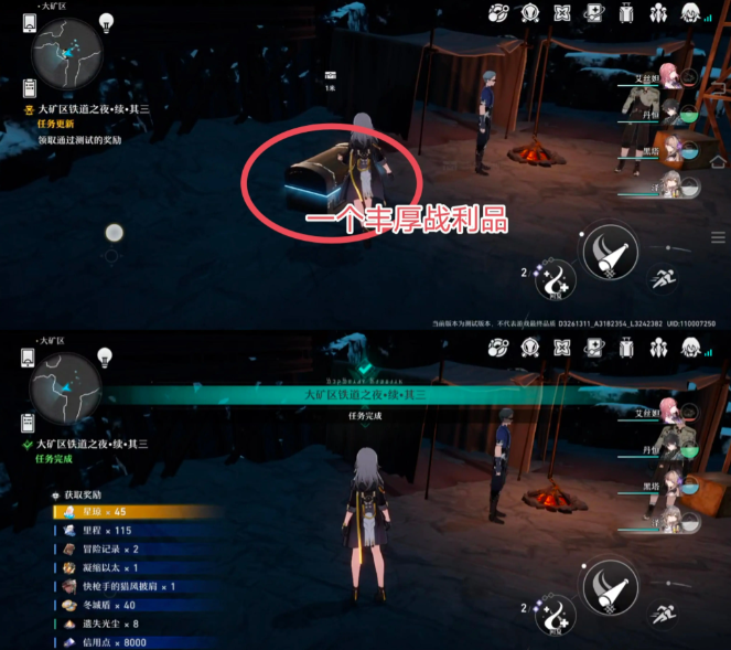 崩坏星穹铁道大矿区铁道之夜续三通关指南：详解第四阶段矿车谜题玩法