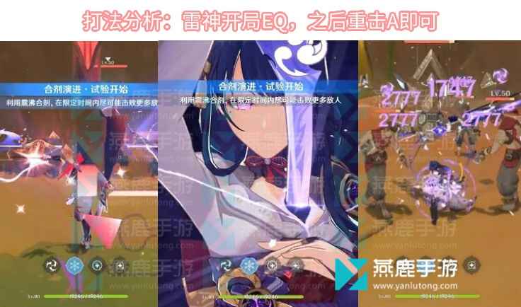 原神3.6活动攻略：合剂演进第四天潜能玩法详解