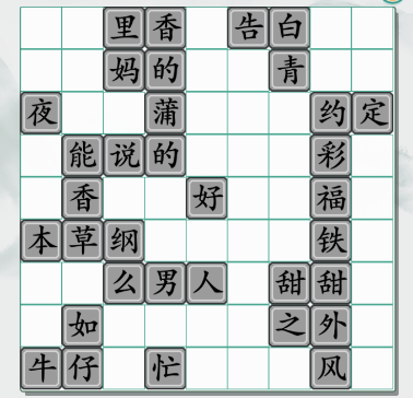 《疯狂梗传》杰伦的歌通关攻略分享