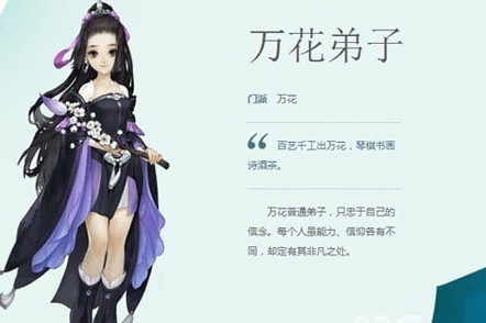 剑网3指尖江湖万花门派加点推荐