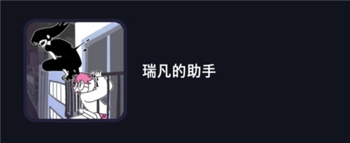 幽灵事务所称号获取全攻略：称号怎么拿，条件全解析