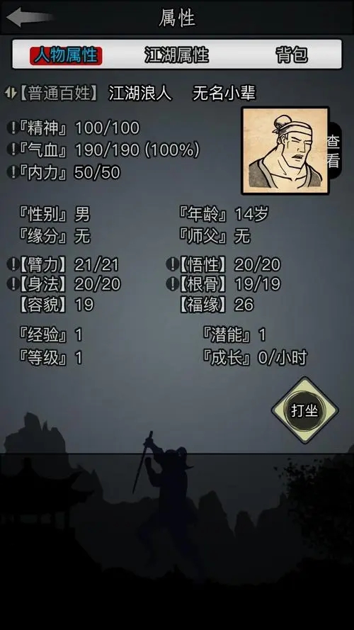 放置江湖藏狐步的获取途径与策略