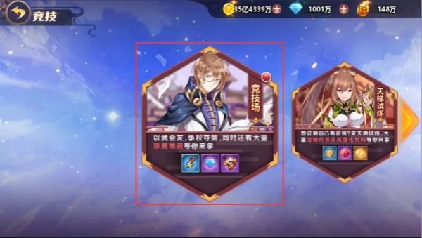 星耀战纪竞技场玩法详解：规则、挑战与奖励全解析