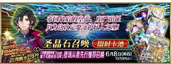 命运冠位指定君士坦丁十一世卡池抽取分析：强度、复刻、后续卡池考量及建议